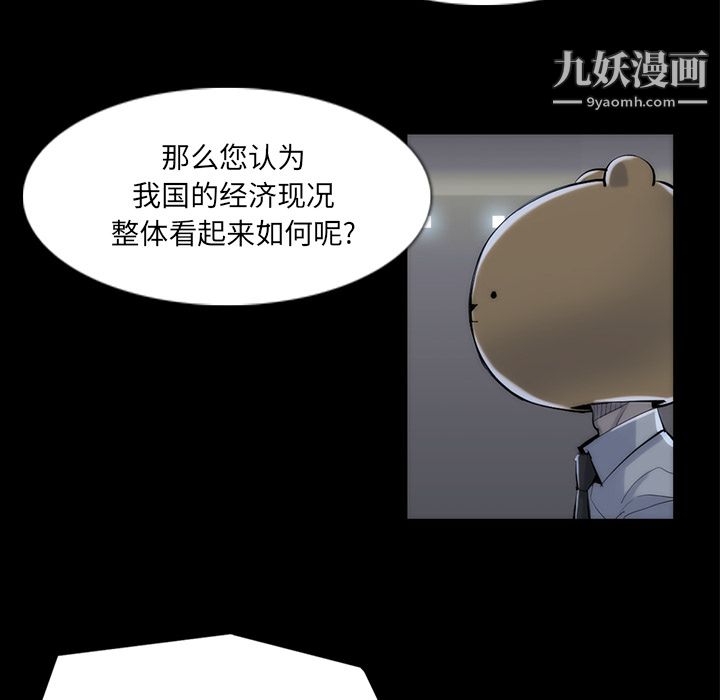 金钱游戏第33话