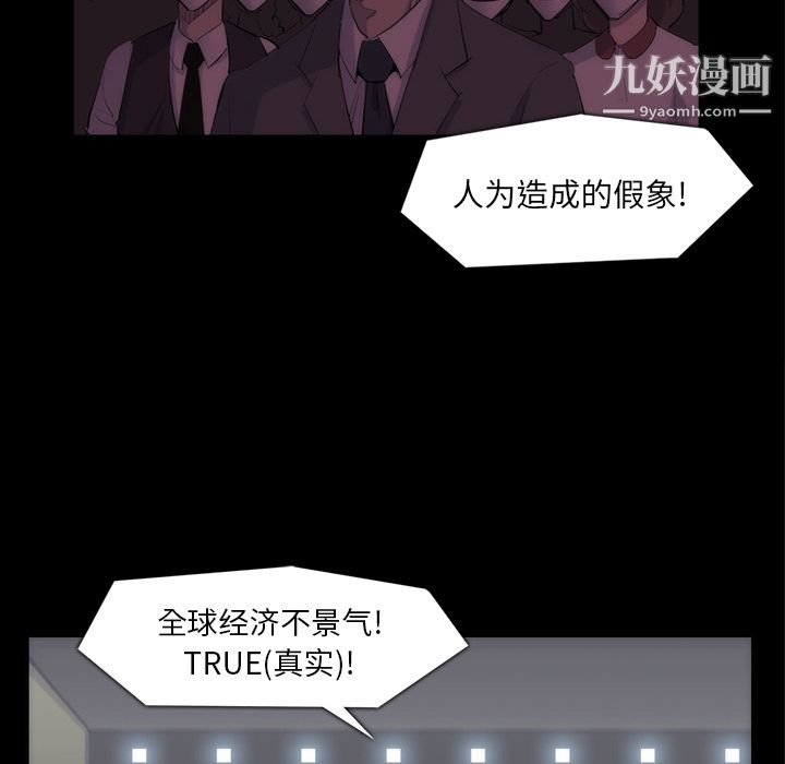 金錢遊戲第33話