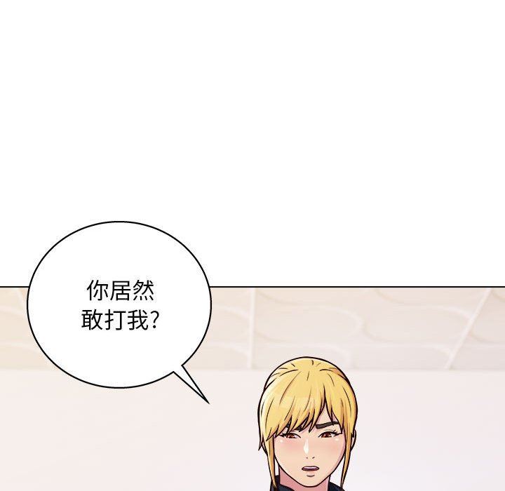 工作室男女第16话