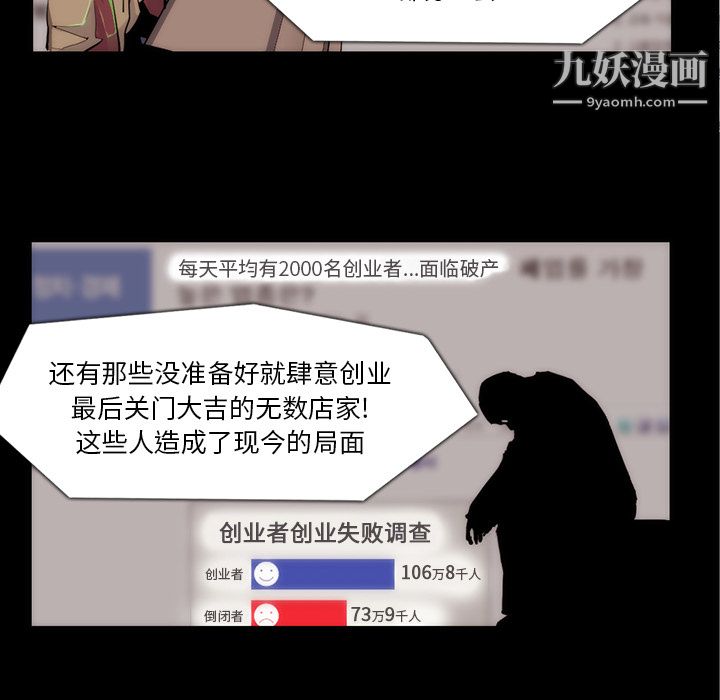 金钱游戏第33话