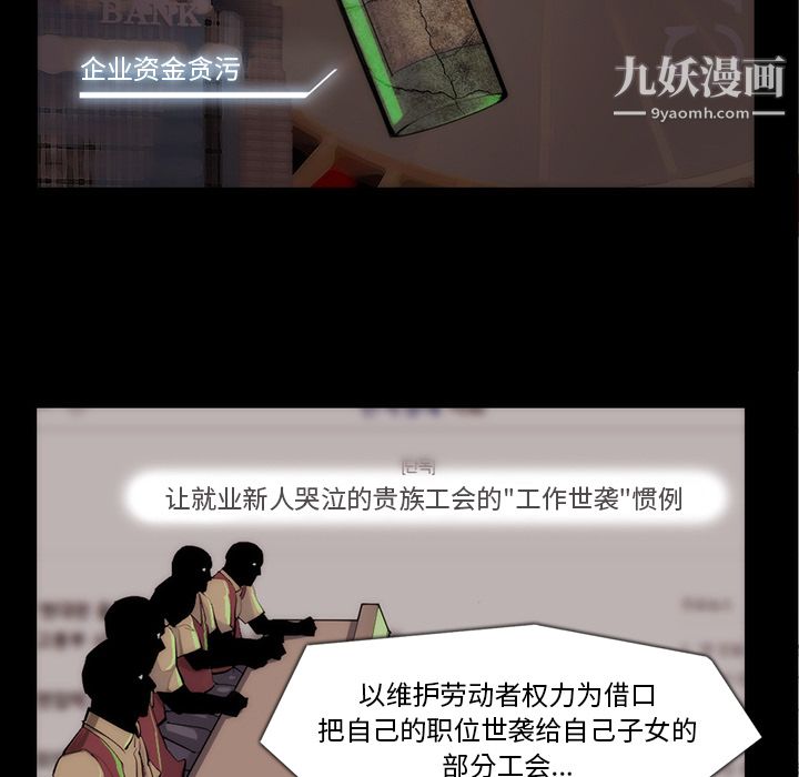 金钱游戏第33话