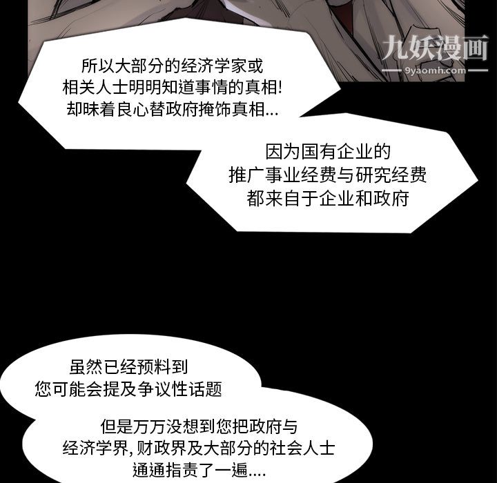 金钱游戏第33话