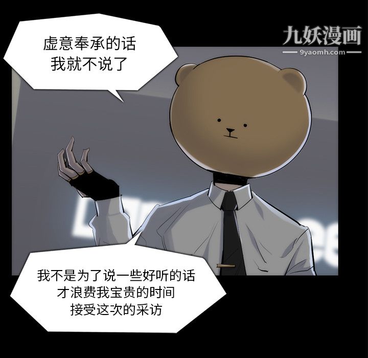 金钱游戏第33话