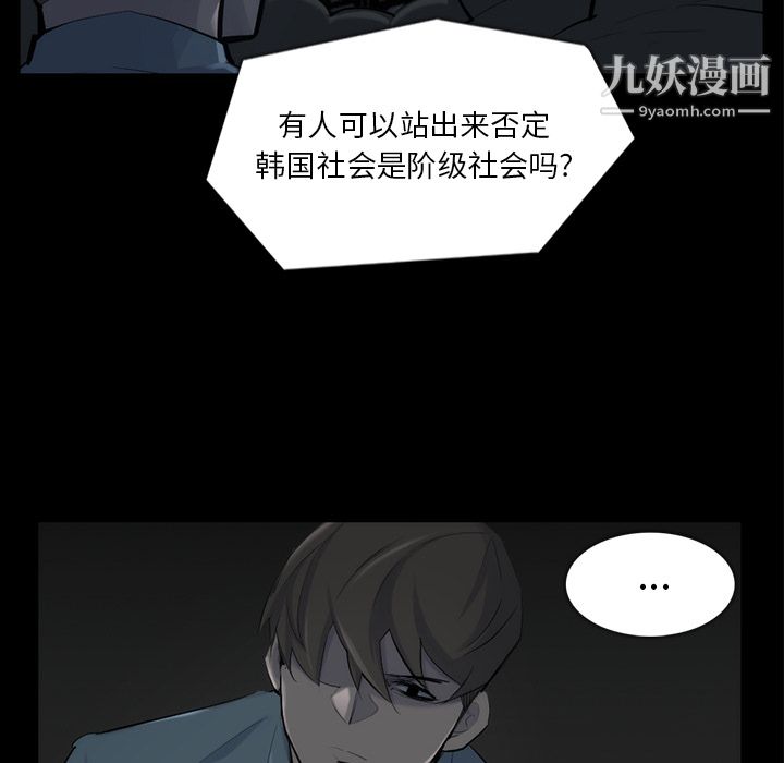 金钱游戏第33话