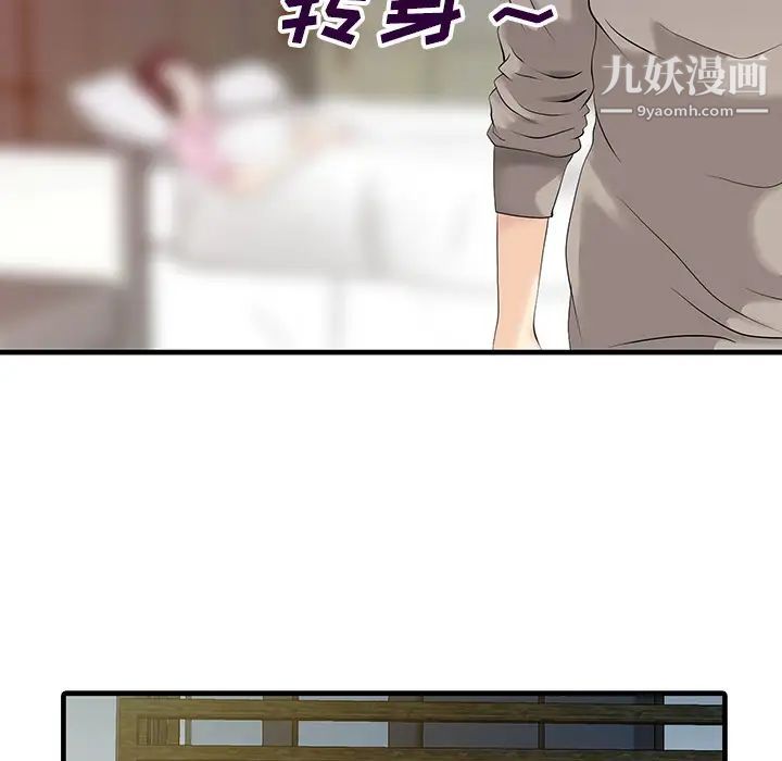 家有双妻第13话