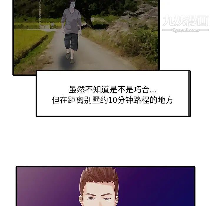 家有双妻第13话