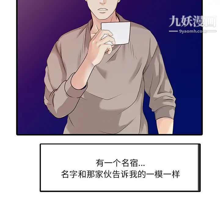 家有双妻第13话