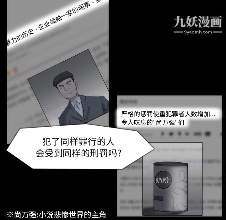 金錢遊戲第33話