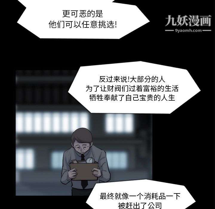 金钱游戏第33话