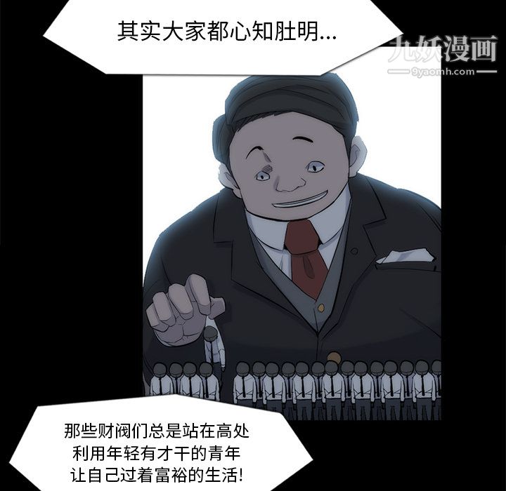 金钱游戏第33话