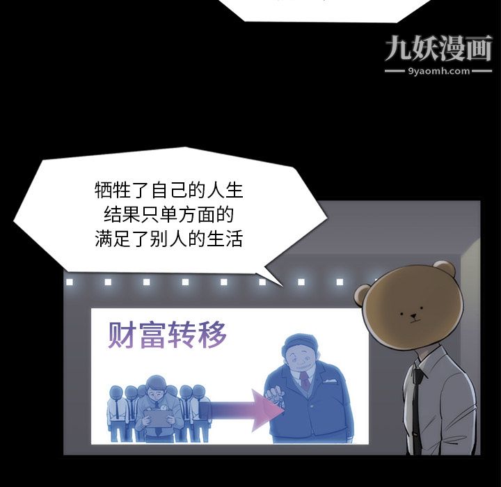 金钱游戏第33话