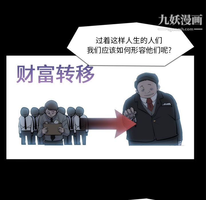 金钱游戏第33话