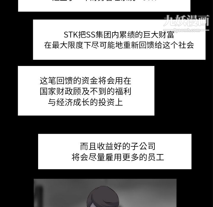 金钱游戏第33话