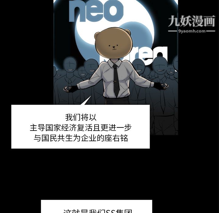 金錢遊戲第33話