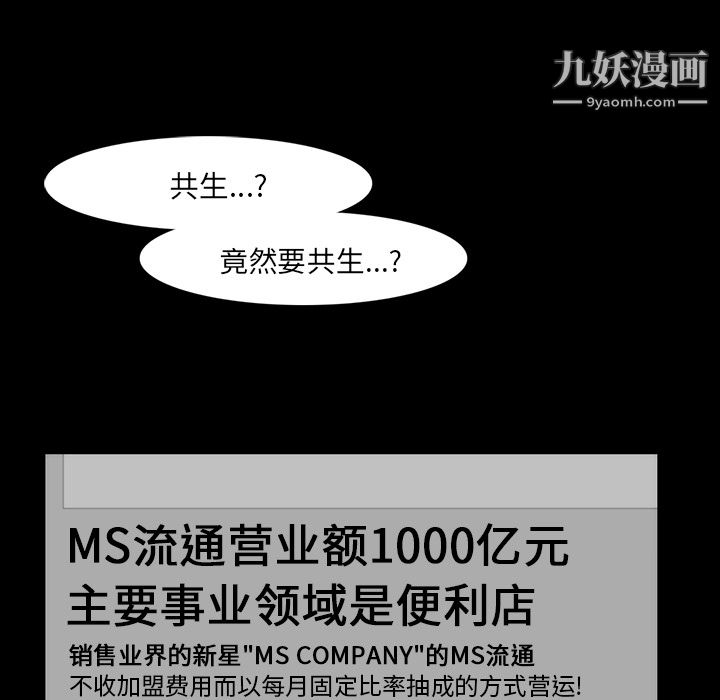 金钱游戏第33话