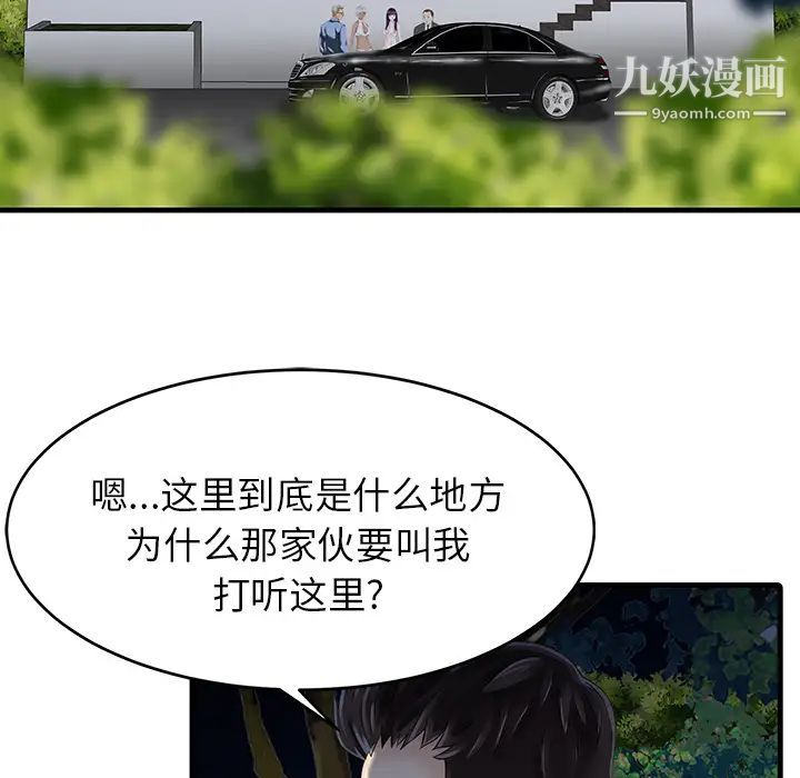 家有双妻第14话