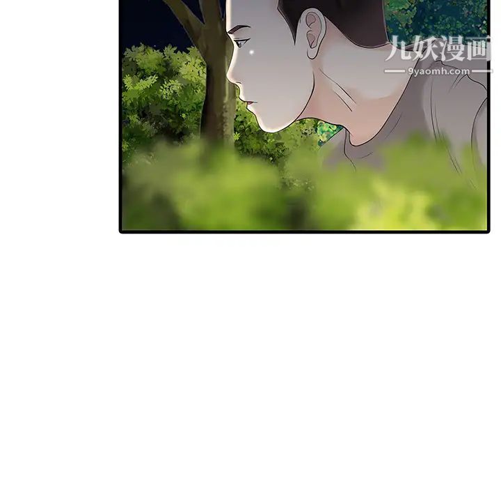 家有雙妻第14话