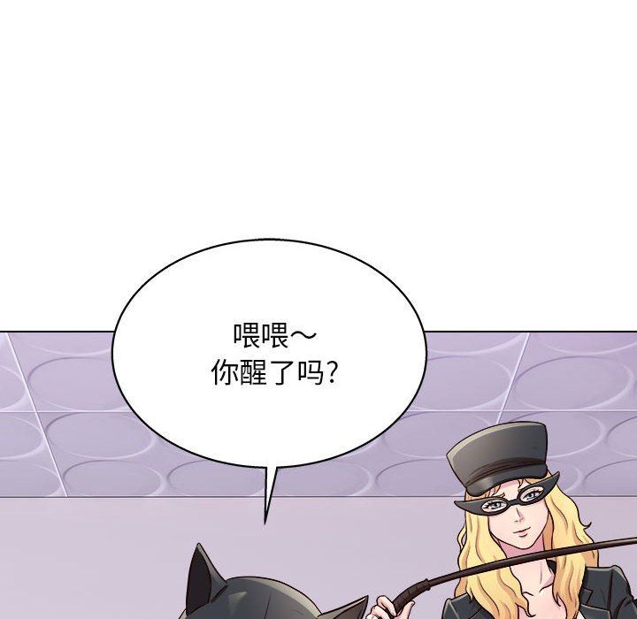 工作室男女第16話