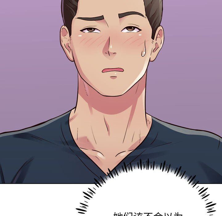 工作室男女第16话