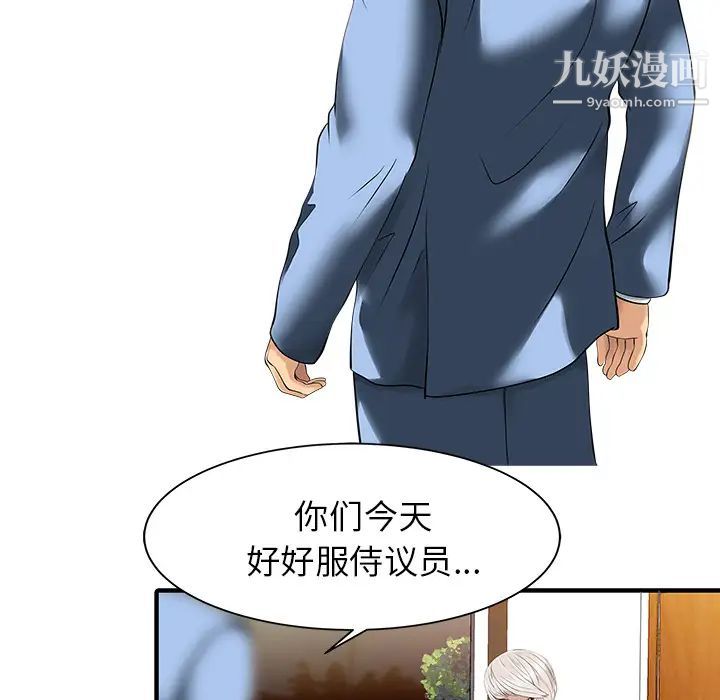 家有双妻第14话