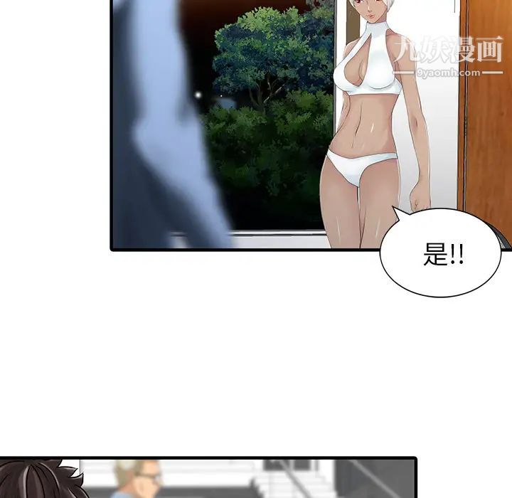 家有雙妻第14话