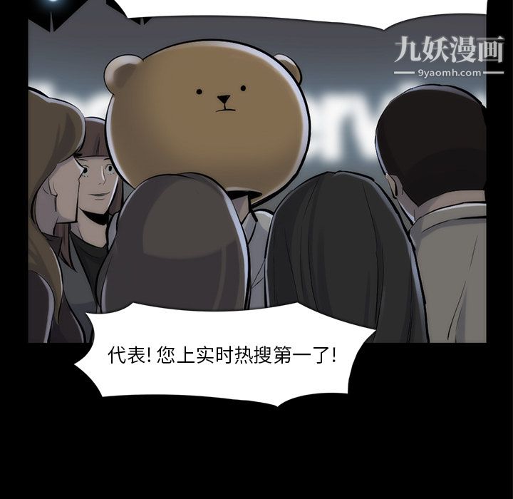 金钱游戏第33话