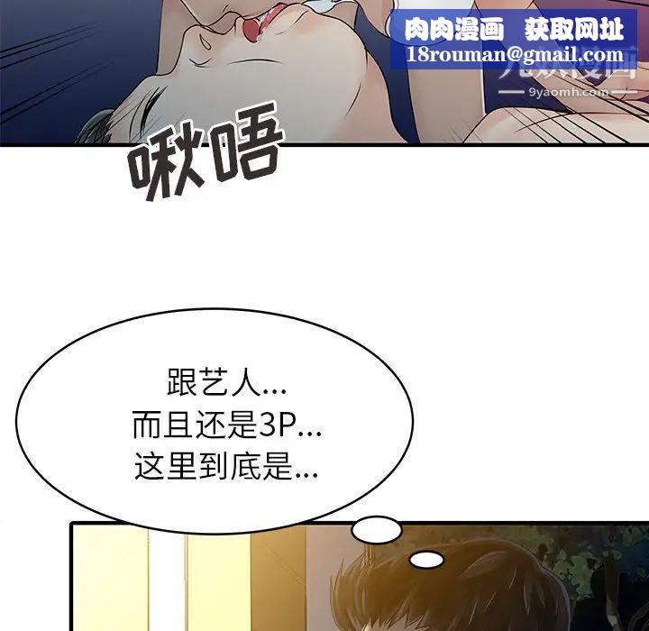 家有双妻第14话