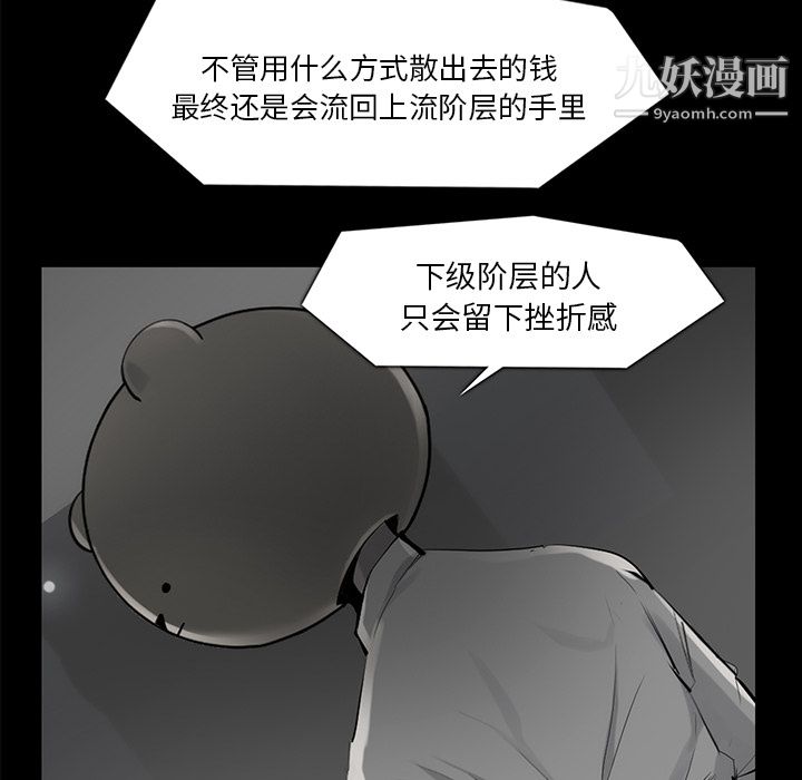 金钱游戏第34话