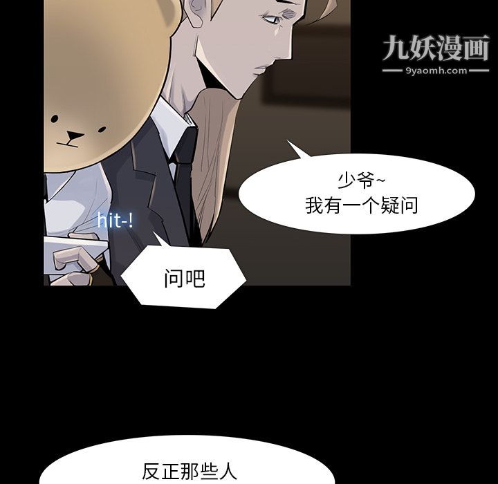 金錢遊戲第34話