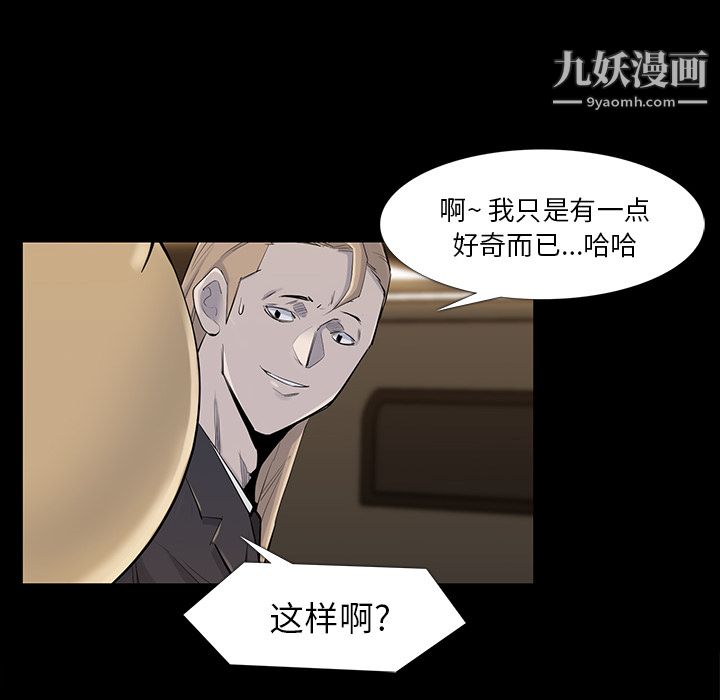 金钱游戏第34话