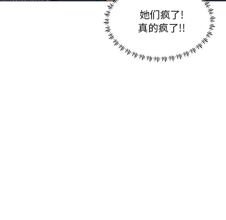 工作室男女第16話