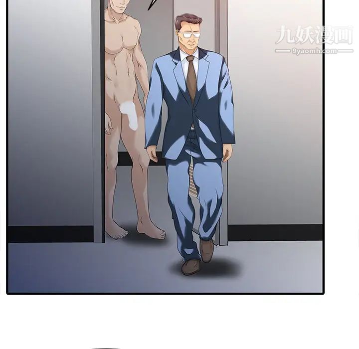 家有雙妻第14话