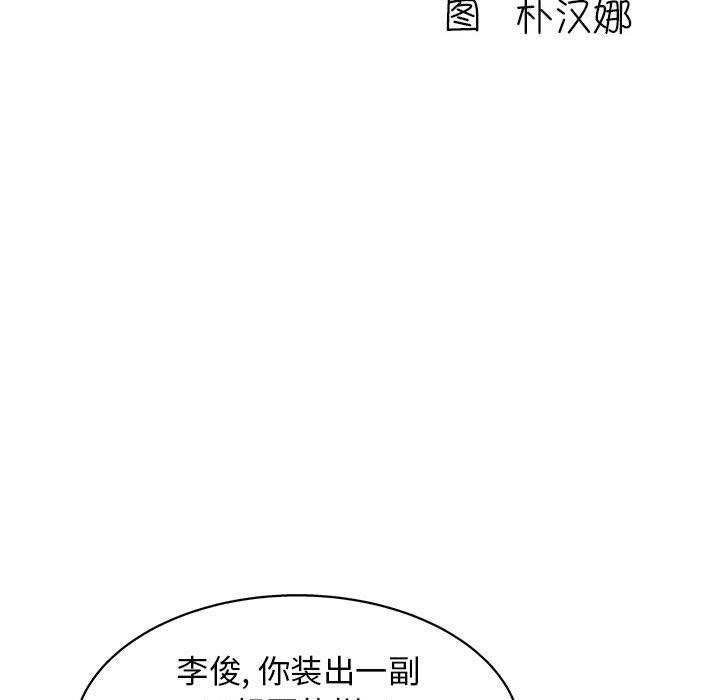 工作室男女第17话