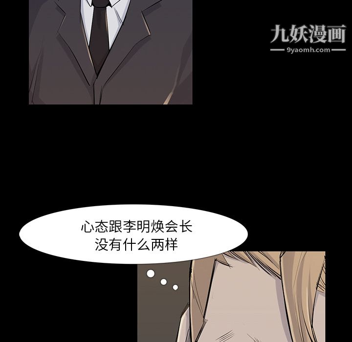 金錢遊戲第34話