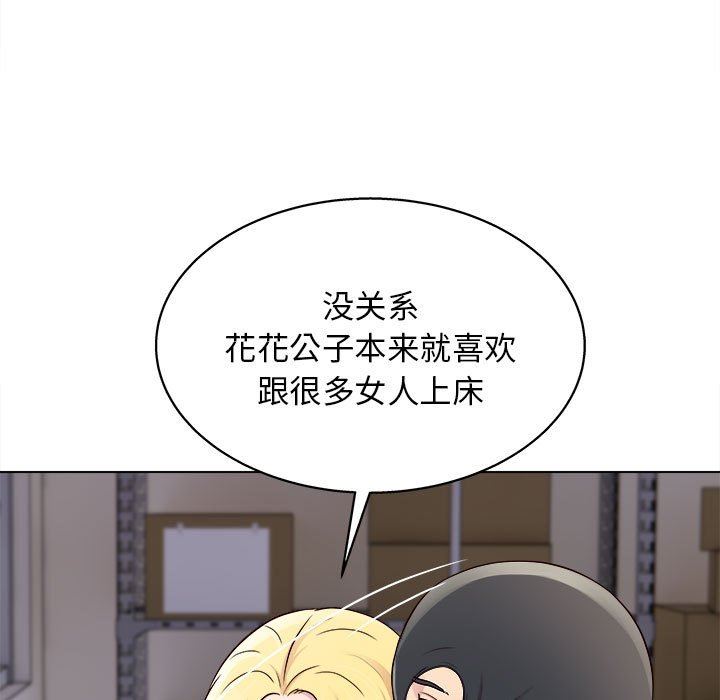 工作室男女第17话