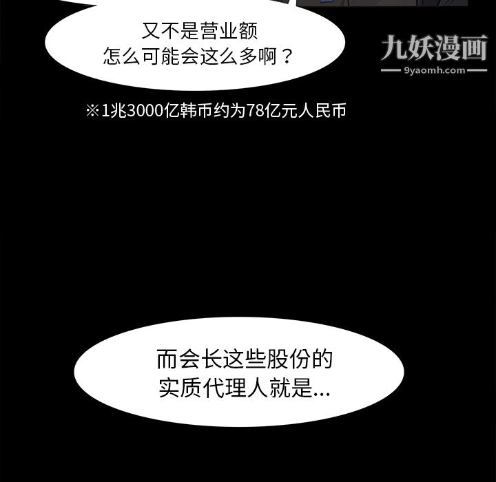 金錢遊戲第34話