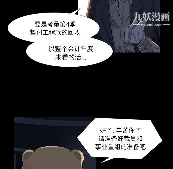 金錢遊戲第34話