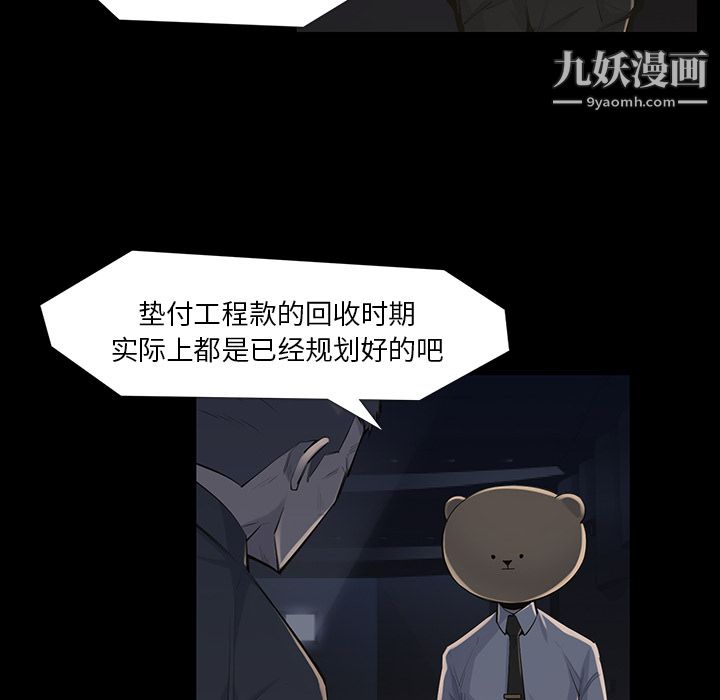 金钱游戏第34话