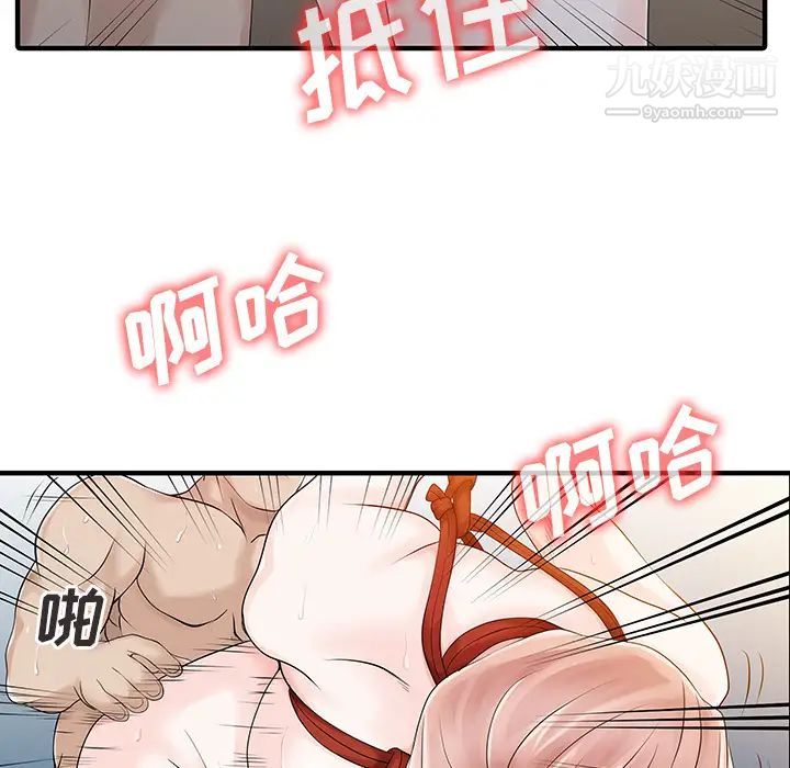 家有雙妻第15话