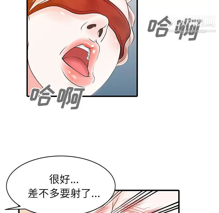 家有双妻第15话