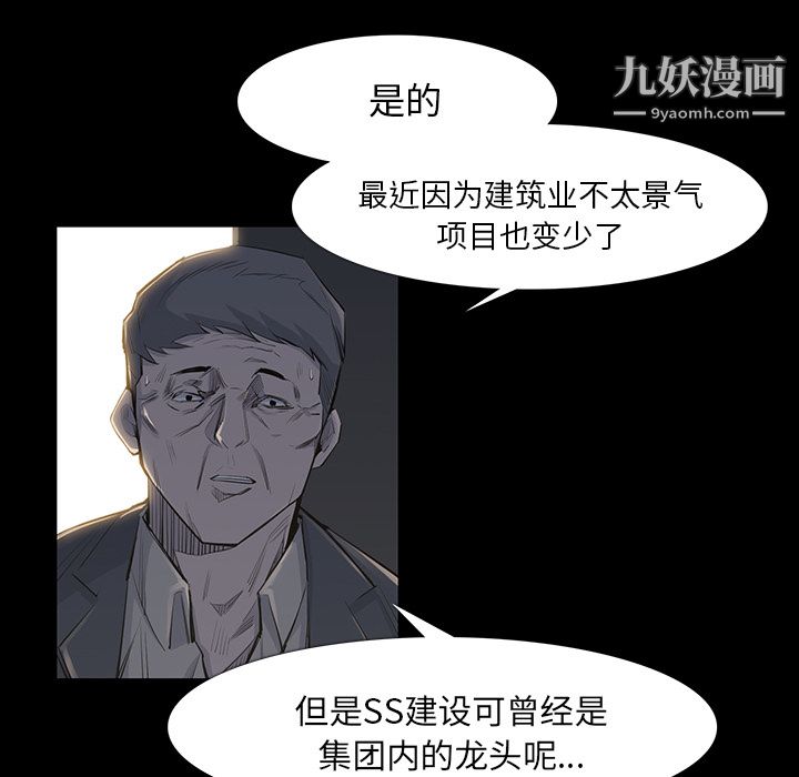 金钱游戏第34话