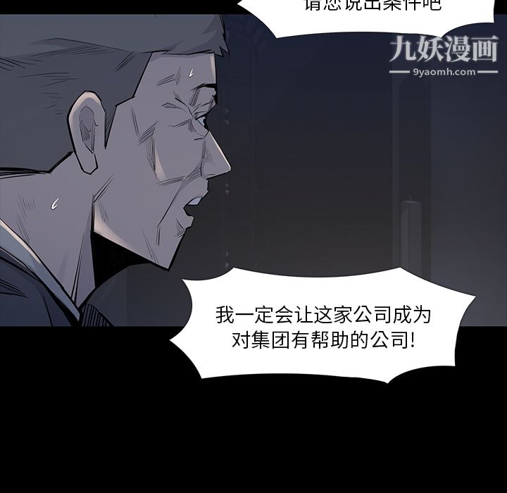 金錢遊戲第34話