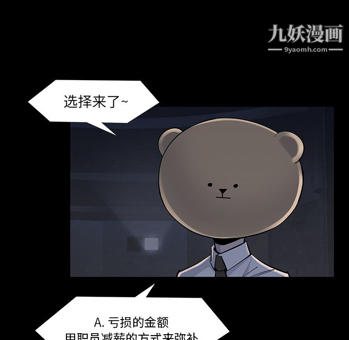 金錢遊戲第34話