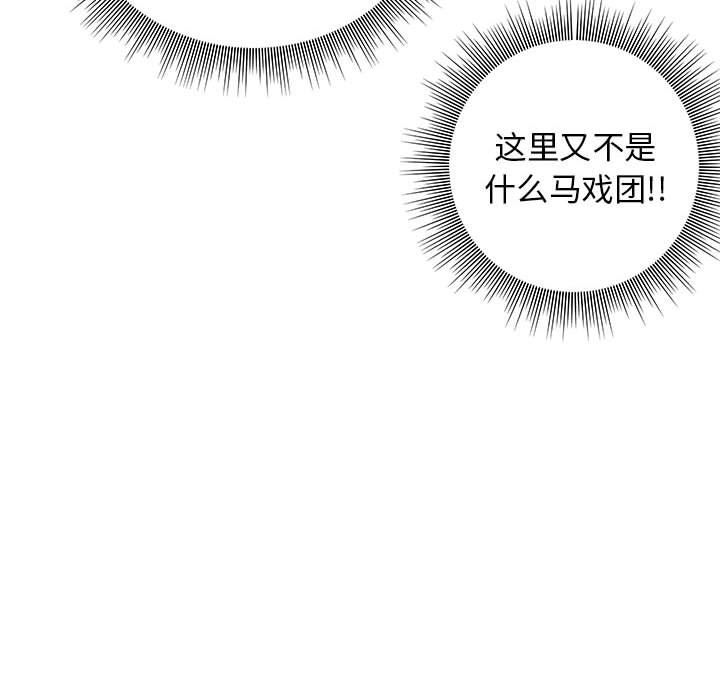 工作室男女第17话