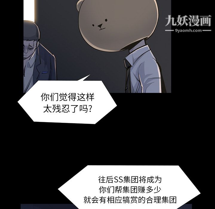 金钱游戏第34话