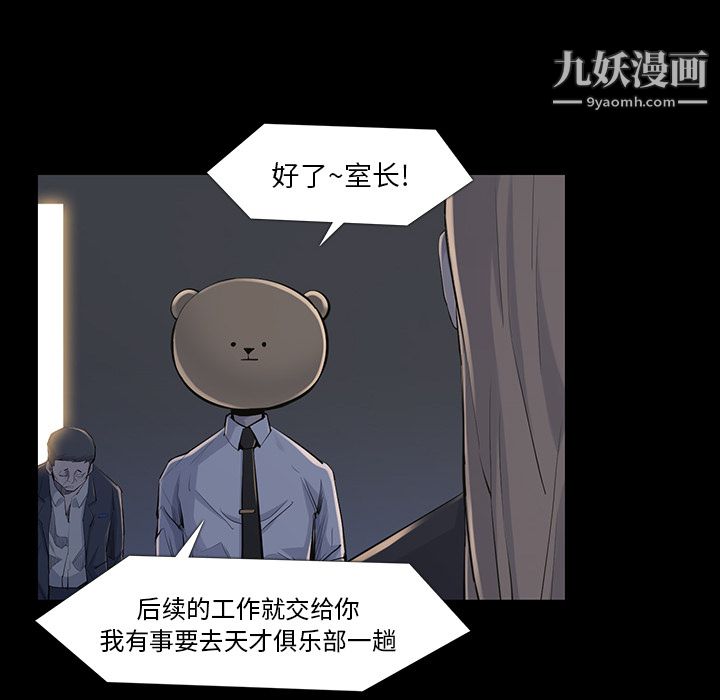 金钱游戏第34话