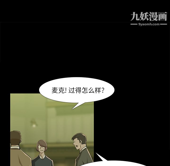 金钱游戏第34话