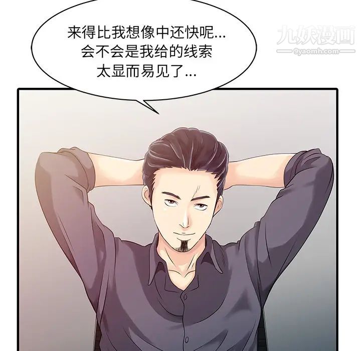 家有雙妻第15话