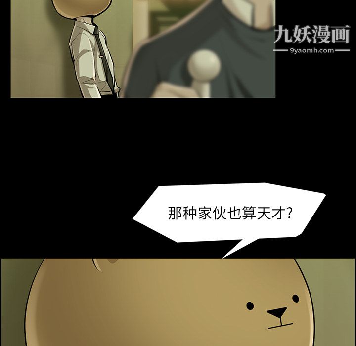 金钱游戏第34话