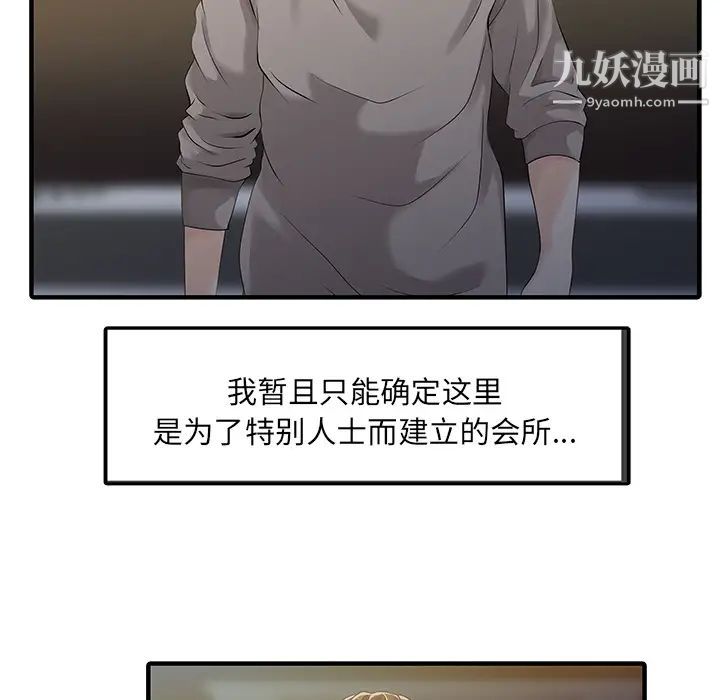 家有双妻第15话